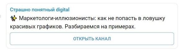 
                    Кейс: как получить 23 600 подписчиков в свой Telegram-канал            