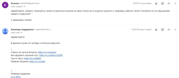 Не покупайте обучения, не платите агентствам: большой гайд о том, как собирать просмотры на vc.ru
Не покупайте обучения, не платите агентствам: большой гайд о том, как собирать просмотры на vc.ru