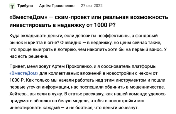 Не покупайте обучения, не платите агентствам: большой гайд о том, как собирать просмотры на vc.ru
Не покупайте обучения, не платите агентствам: большой гайд о том, как собирать просмотры на vc.ru