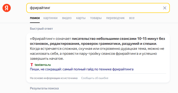 
                    Контент на заказ. Как все устроено? Интервью с контент-агентством            