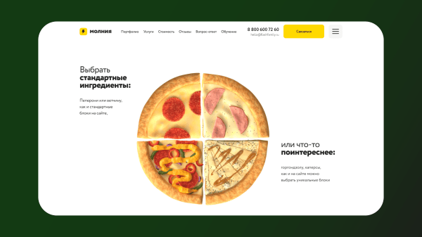 
                    Откуда такие деньги? 3 причины, почему сайт на Тильде может стоить от 300 000 ₽            