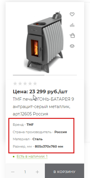 Разожгли — не потушить! Как мы с помощью SEO в 9,5 раз увеличили трафик интернет-магазина каминов «ОГНЕР»
Разожгли — не потушить! Как мы с помощью SEO в 9,5 раз увеличили трафик интернет-магазина каминов «ОГНЕР»