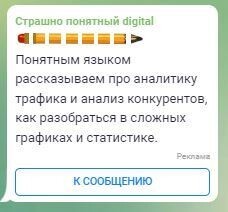 
                    Кейс: как получить 23 600 подписчиков в свой Telegram-канал            