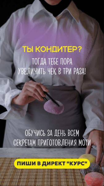 
                    Кейс таргет инфобизнес: продажа курсов по моти. Или как сделать ROMI 610% за две недели.            