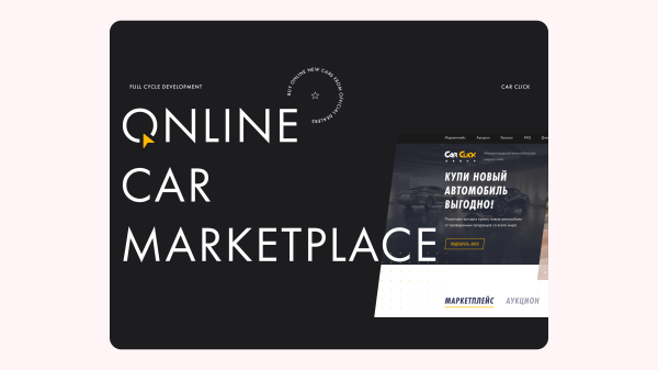 
                    Кейсы из отрасли авто. Как поживают продукты Пиробайта, разработанные для автотеха?            