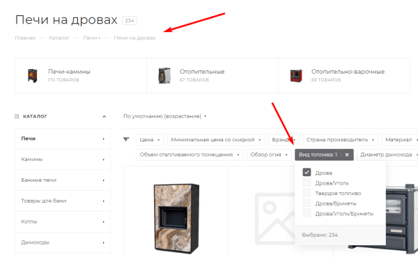 Разожгли — не потушить! Как мы с помощью SEO в 9,5 раз увеличили трафик интернет-магазина каминов «ОГНЕР»
Разожгли — не потушить! Как мы с помощью SEO в 9,5 раз увеличили трафик интернет-магазина каминов «ОГНЕР»