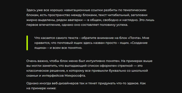 
                    Чек-лист для верстки блога            