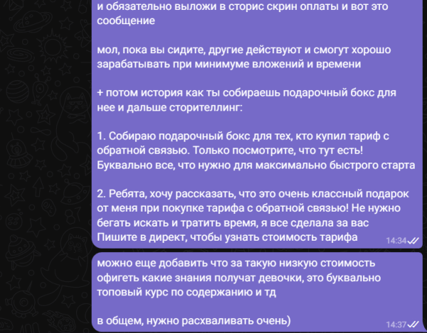 
                    Кейс таргет инфобизнес: продажа курсов по моти. Или как сделать ROMI 610% за две недели.            