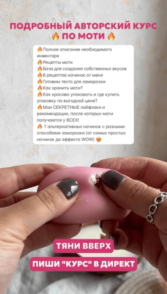 
                    Кейс таргет инфобизнес: продажа курсов по моти. Или как сделать ROMI 610% за две недели.            