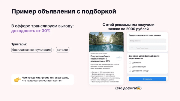 
                    Продаём квартиры в ипотеку на Пхукете через ВКонтакте: кейс клиента Vitamin.tools            