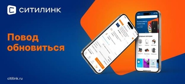 «Ситилинк» избавился от подзаголовка в логотипе «Ситилинк» избавился от подзаголовка в логотипе