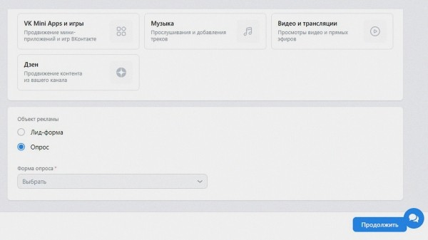 В «VK Рекламе» появились опросы: рассказываем о них