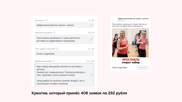 Кейс по продвижению студий растяжки в VK Ads от клиента Vitamin.tools: 65 франчайзи, 112 000 заявок и ROMI 450% за год
Кейс по продвижению студий растяжки в VK Ads от клиента Vitamin.tools: 65 франчайзи, 112 000 заявок и ROMI 450% за год