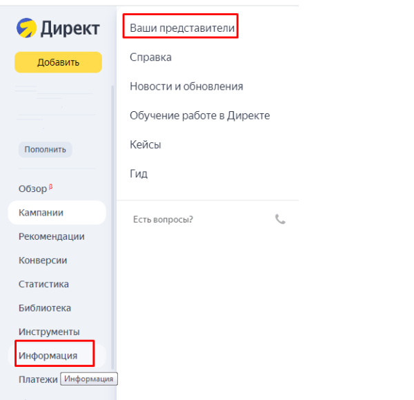 
                    Как провести аудит рекламы в Яндекс Директ в 2024 году?            