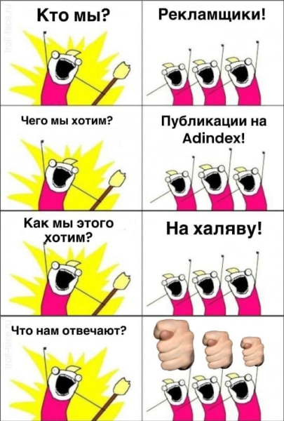 AdIndex отмечает День Рождения