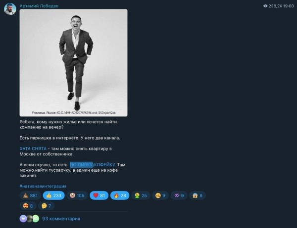
                    Стоит ли рекламировать свой телеграм канал у крупных блогеров или как я потратил полмиллиона на Артемия Лебедева и Луку            