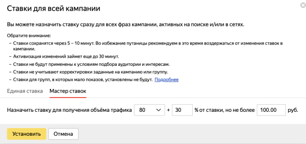 Яндекс закручивает гайки: забудьте про ручные ставки
Яндекс закручивает гайки: забудьте про ручные ставки