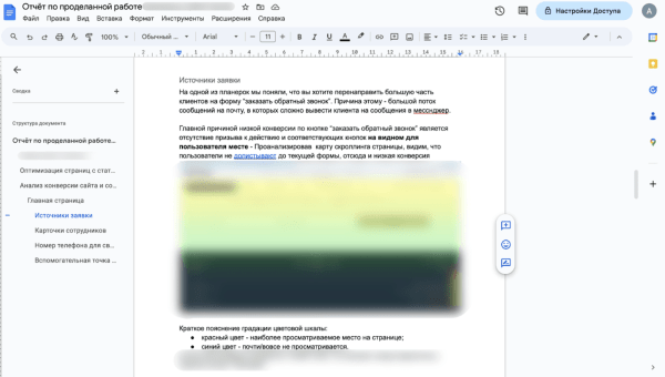 Увеличили количество заявок из органики в 7 раз, скократили расходы на контекст вдвое, и подняли продажи по входящим заявкам на 107 млн. руб
Увеличили количество заявок из органики в 7 раз, скократили расходы на контекст вдвое, и подняли продажи по входящим заявкам на 107 млн. руб
