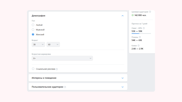 Кейс по продвижению студий растяжки в VK Ads от клиента Vitamin.tools: 65 франчайзи, 112 000 заявок и ROMI 450% за год
Кейс по продвижению студий растяжки в VK Ads от клиента Vitamin.tools: 65 франчайзи, 112 000 заявок и ROMI 450% за год