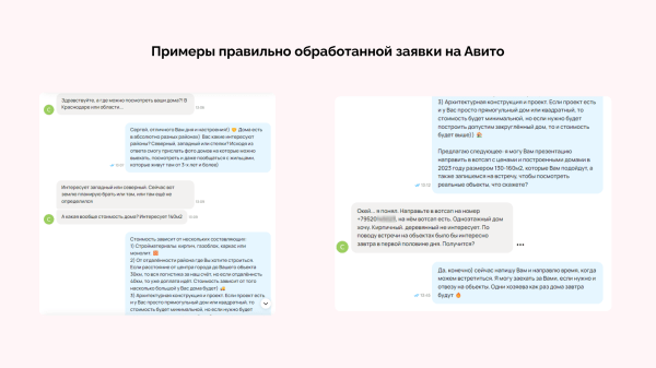 Кейс клиента Vitamin.tools: год продвигаем строительство домов на Авито — 28 612 заявок по 162 ₽ и 1,2 миллиарда выручки
Кейс клиента Vitamin.tools: год продвигаем строительство домов на Авито — 28 612 заявок по 162 ₽ и 1,2 миллиарда выручки