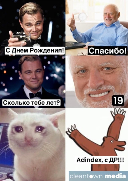 AdIndex отмечает День Рождения