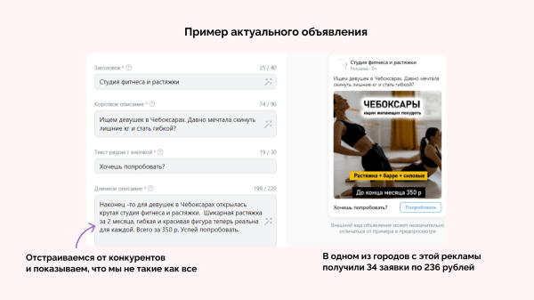 Кейс по продвижению студий растяжки в VK Ads от клиента Vitamin.tools: 65 франчайзи, 112 000 заявок и ROMI 450% за год
Кейс по продвижению студий растяжки в VK Ads от клиента Vitamin.tools: 65 франчайзи, 112 000 заявок и ROMI 450% за год