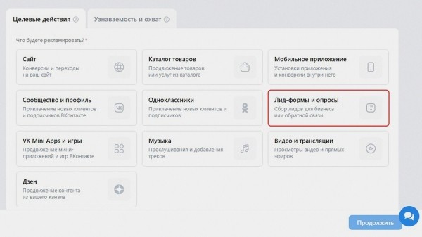 В «VK Рекламе» появились опросы: рассказываем о них