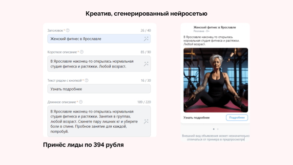 Кейс по продвижению студий растяжки в VK Ads от клиента Vitamin.tools: 65 франчайзи, 112 000 заявок и ROMI 450% за год
Кейс по продвижению студий растяжки в VK Ads от клиента Vitamin.tools: 65 франчайзи, 112 000 заявок и ROMI 450% за год