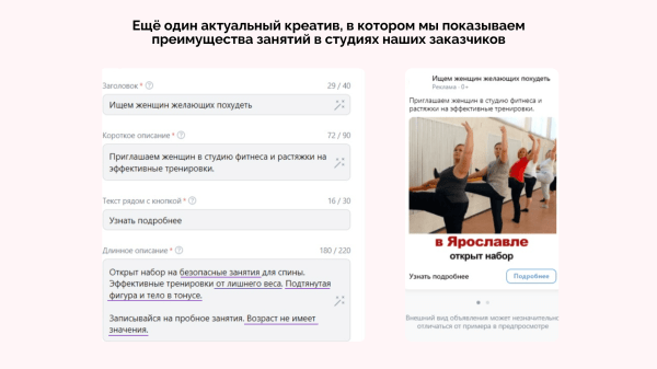 Кейс по продвижению студий растяжки в VK Ads от клиента Vitamin.tools: 65 франчайзи, 112 000 заявок и ROMI 450% за год
Кейс по продвижению студий растяжки в VK Ads от клиента Vitamin.tools: 65 франчайзи, 112 000 заявок и ROMI 450% за год