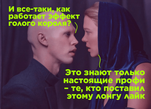 
                    Поэтому все хвалят посредственную Дюну 2 – как работает эффект голого короля            