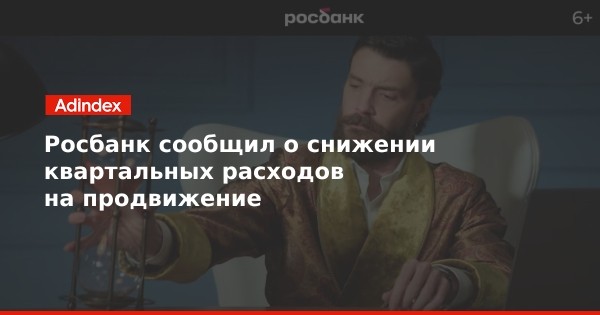«Магнит» увеличил расходы на рекламу по итогам финансовой отчетности 