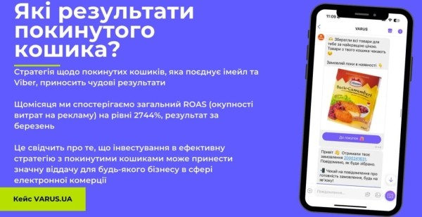 Эффективная коммуникация: триггеры, которые каждый бизнес должен использовать уже сейчас. Кейс VARUS