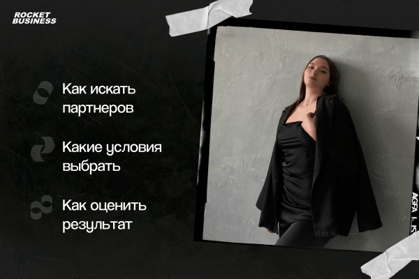 
                    У меня было 100 партнеров за полгода            