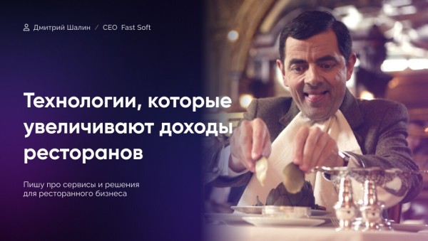 
                    7 000 планшетов Kate Media: официантов меньше, а доход выше            