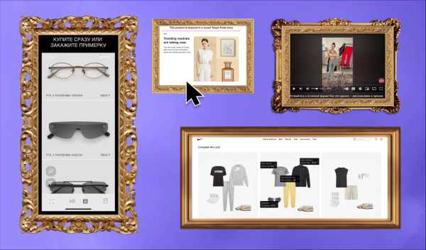 
                    Лучшие интерфейсные практики в фэшн-eCommerce: ЕЩЁ 10 UX-советов            