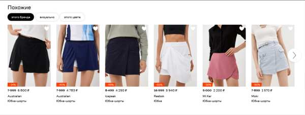 
                    Лучшие интерфейсные практики в фэшн-eCommerce: ЕЩЁ 10 UX-советов            