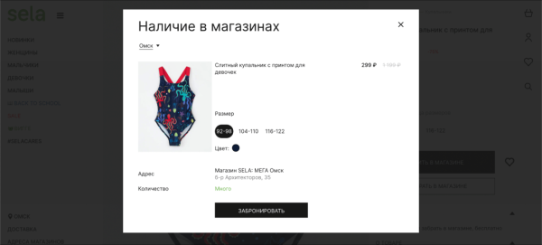 
                    Лучшие интерфейсные практики в фэшн-eCommerce: ЕЩЁ 10 UX-советов            