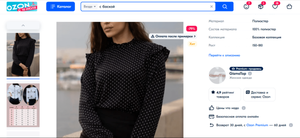 
                    Лучшие интерфейсные практики в фэшн-eCommerce: ЕЩЁ 10 UX-советов            