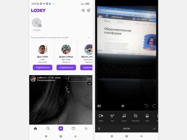 В России запустили аналог «Инстаграма»* — социальную сеть Looky. Как она работает?