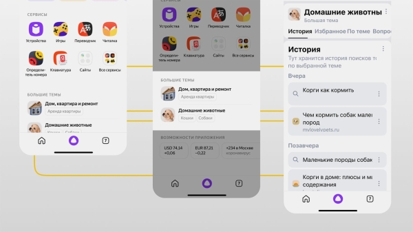 «Яндекс» запустил новую версию поиска — Y2. Что изменится в поисковых алгоритмах?