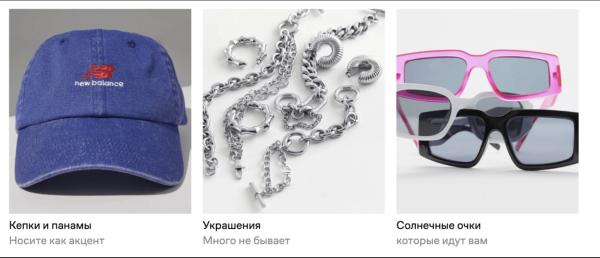 
                    Лучшие интерфейсные практики в фэшн-eCommerce: ЕЩЁ 10 UX-советов            