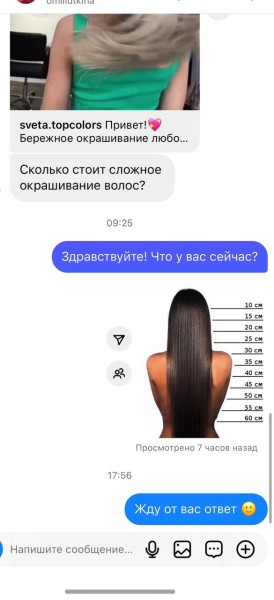 
                    Кейс сложное окрашивание волос            