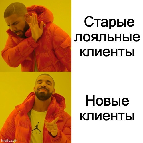 
                    Почему нельзя фокусироваться только на текущих клиентах, или о законе двойного риска            