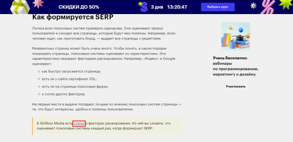 Google призвал использовать анкорные ссылки — разбираемся, как делать анкоры Google призвал использовать анкорные ссылки — разбираемся, как делать анкоры