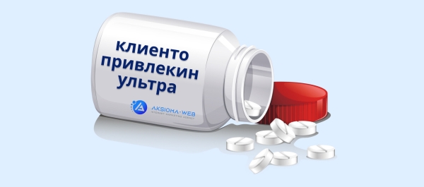 Волшебная таблетка для продвижения медицинских брендов
Волшебная таблетка для продвижения медицинских брендов