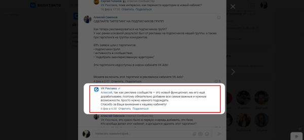 Продвижение сообществ во «ВКонтакте» переносят в новый рекламный кабинет: как он работает