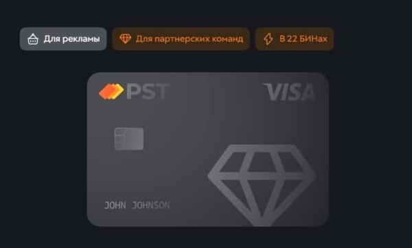 Карты для оплаты Facebook Ads, Google Ads и TikTok Ads