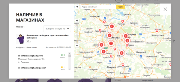 
                    Лучшие интерфейсные практики в фэшн-eCommerce: ЕЩЁ 10 UX-советов            