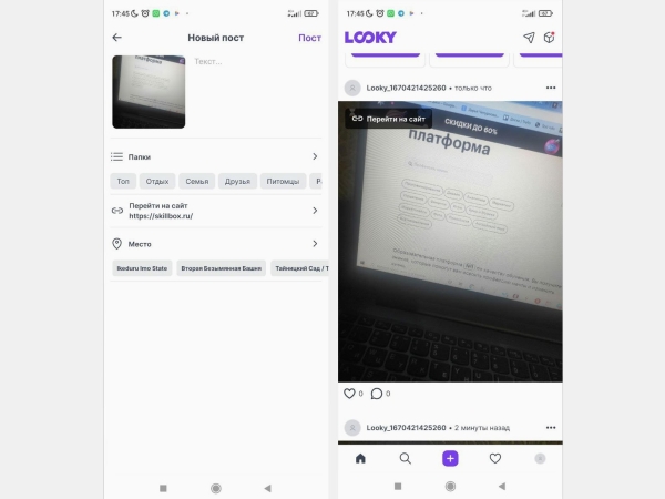 В России запустили аналог «Инстаграма»* — социальную сеть Looky. Как она работает?