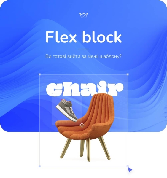 Как создать свой сайт не по шаблону — Weblium добавили функцию Flex block. Рассказываем как это работает Как создать свой сайт не по шаблону — Weblium добавили функцию Flex block. Рассказываем как это работает